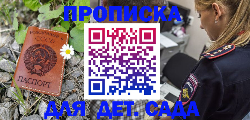 временная регистрация недорого в Лосино-Петровском