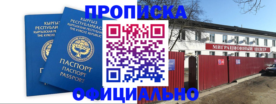 миграционный учет в Лосино-Петровском