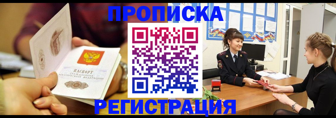 миграционный учет в Лосино-Петровском